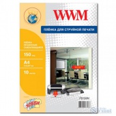 Пленка WWM самоклеящаяся прозрачная 150мкм , A4 , 10л (FS150IN) от магазина Вилинт