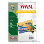 Фотобумага WWM глянцевая двухсторонняя 150г/м кв , A4 , 50л (GD150.50) от магазина Вилинт